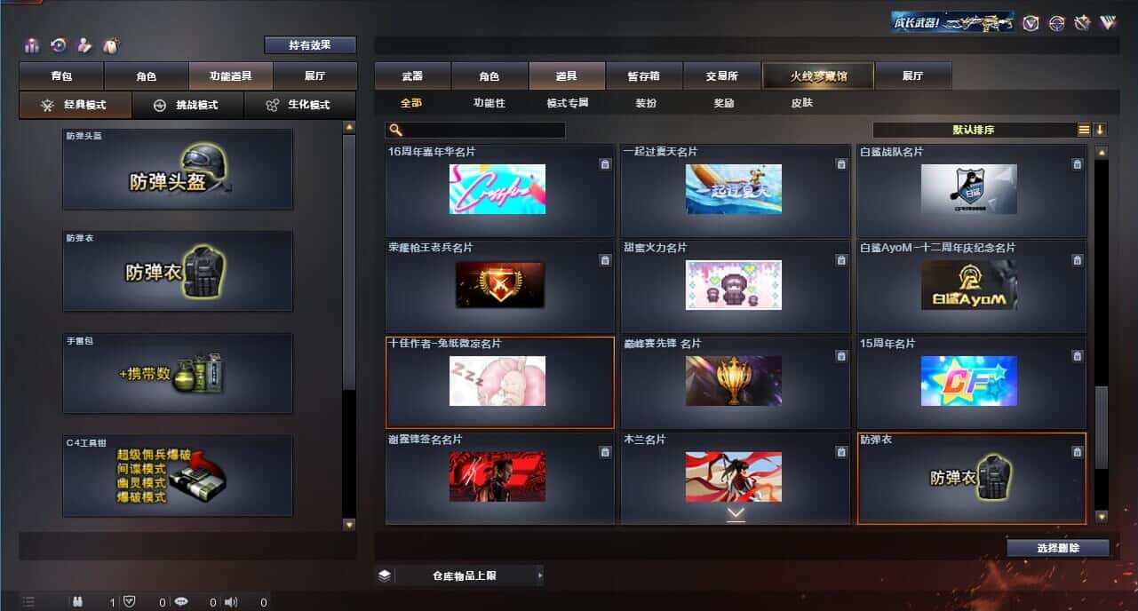 CFQM319175穿越火线账号详情图39 CFQM319175穿越火线账号详情图39