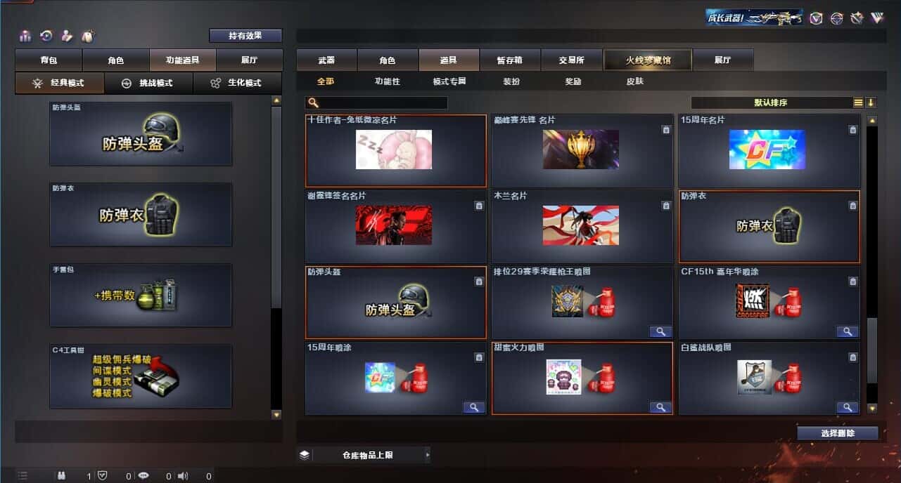 CFQM319175穿越火线账号详情图40 CFQM319175穿越火线账号详情图40
