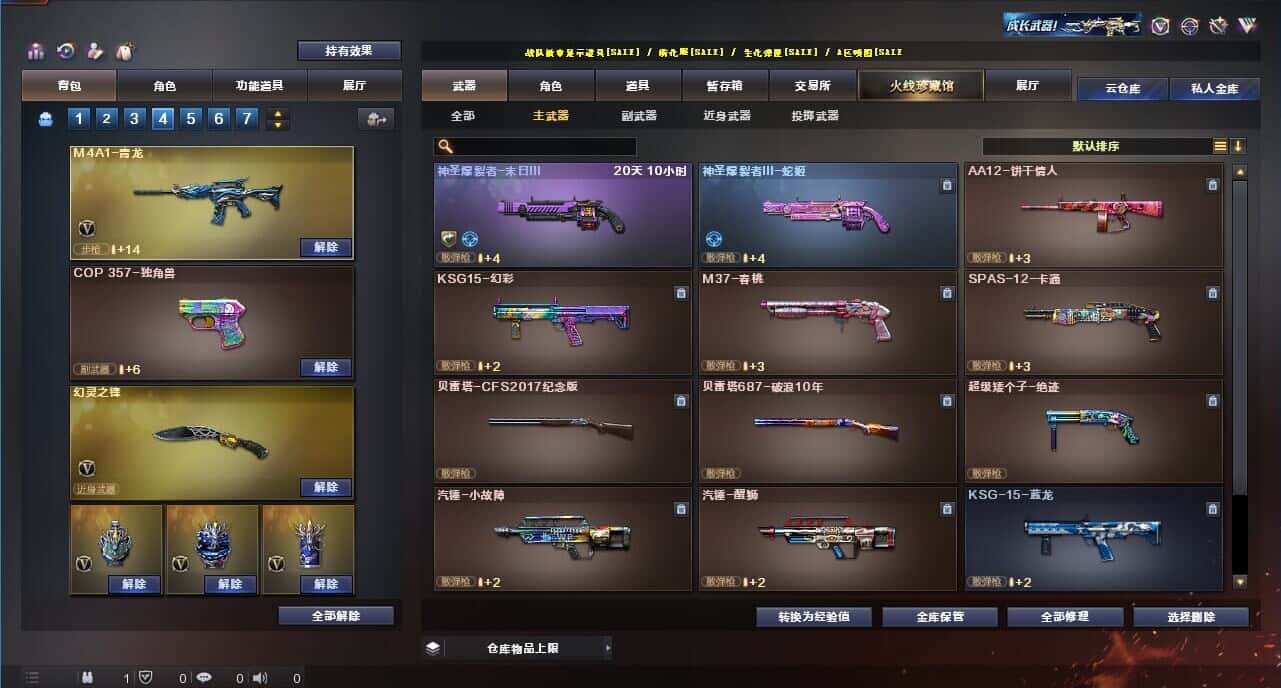 CFQM319175穿越火线账号详情图21 CFQM319175穿越火线账号详情图21