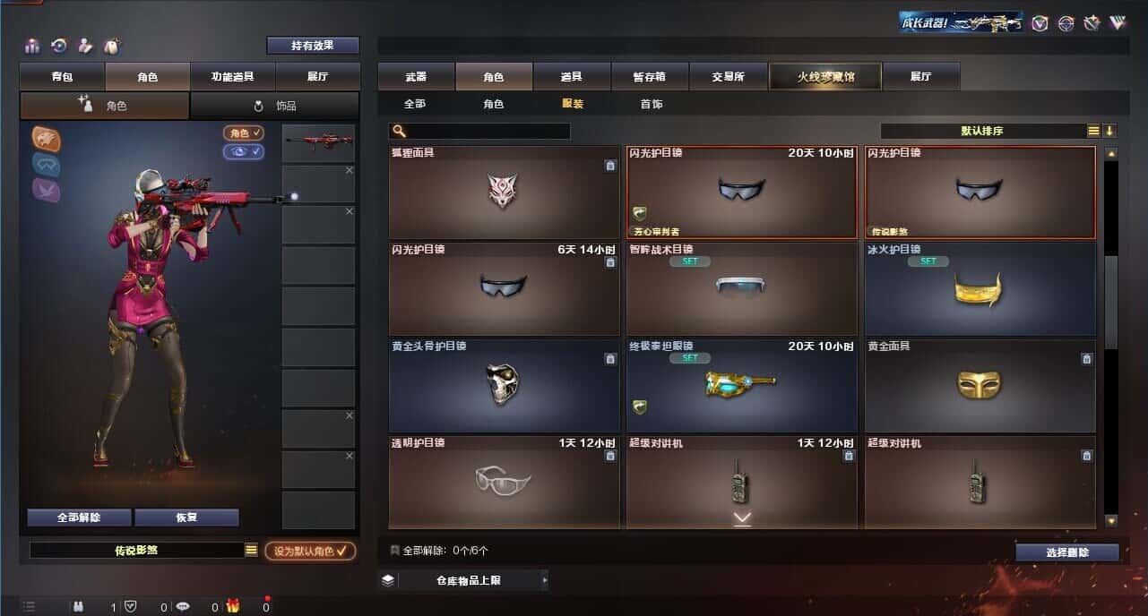 CFQM319175穿越火线账号详情图43 CFQM319175穿越火线账号详情图43