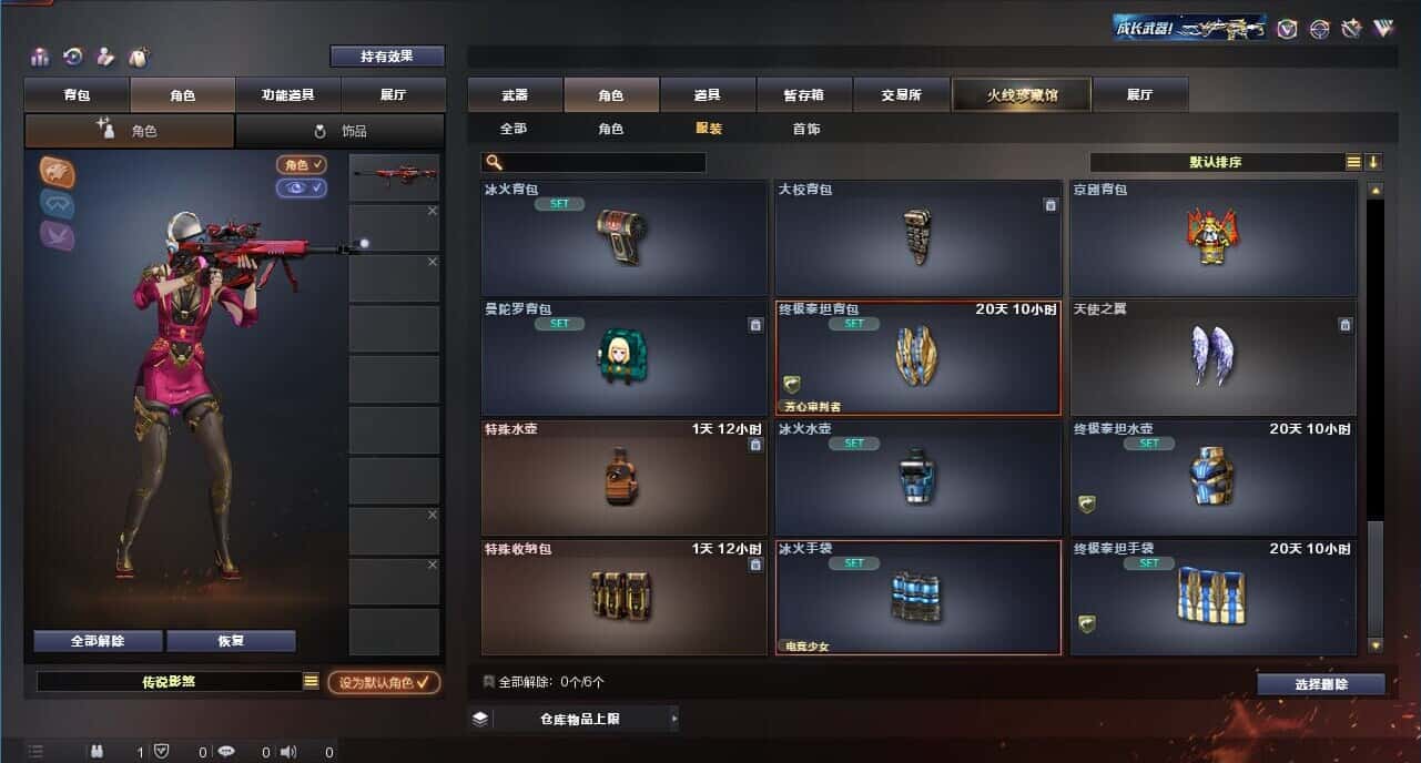 CFQM319175穿越火线账号详情图45 CFQM319175穿越火线账号详情图45
