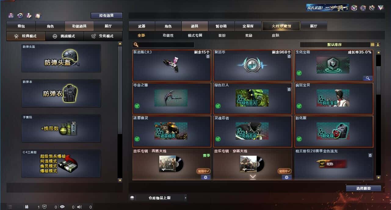 CFQM319175穿越火线账号详情图35 CFQM319175穿越火线账号详情图35