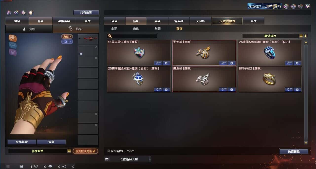 CFQM319175穿越火线账号详情图46 CFQM319175穿越火线账号详情图46