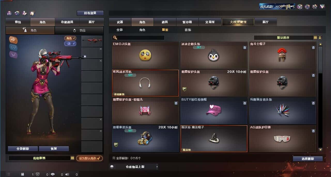 CFQM319175穿越火线账号详情图42 CFQM319175穿越火线账号详情图42