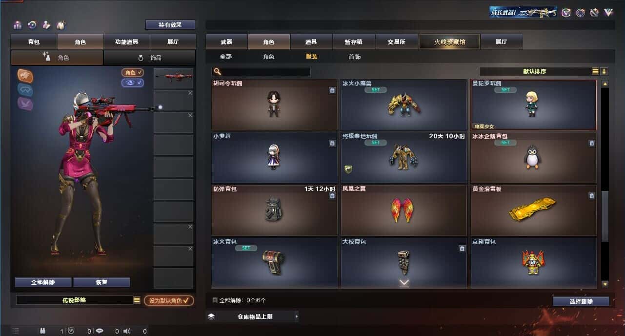 CFQM319175穿越火线账号详情图44 CFQM319175穿越火线账号详情图44