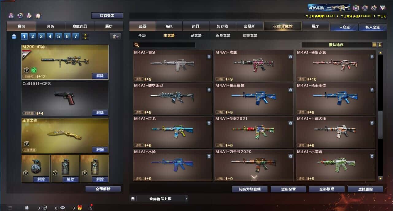 CFQM319177穿越火线账号详情图21 CFQM319177穿越火线账号详情图21