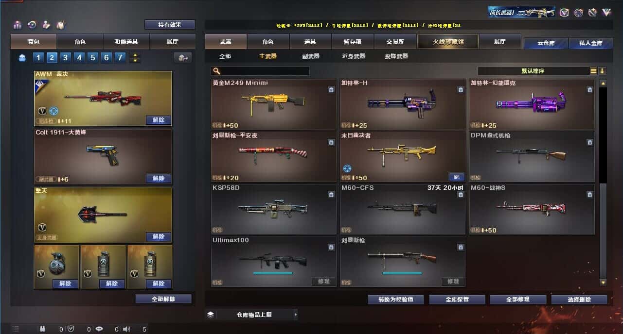CFQM319177穿越火线账号详情图28 CFQM319177穿越火线账号详情图28