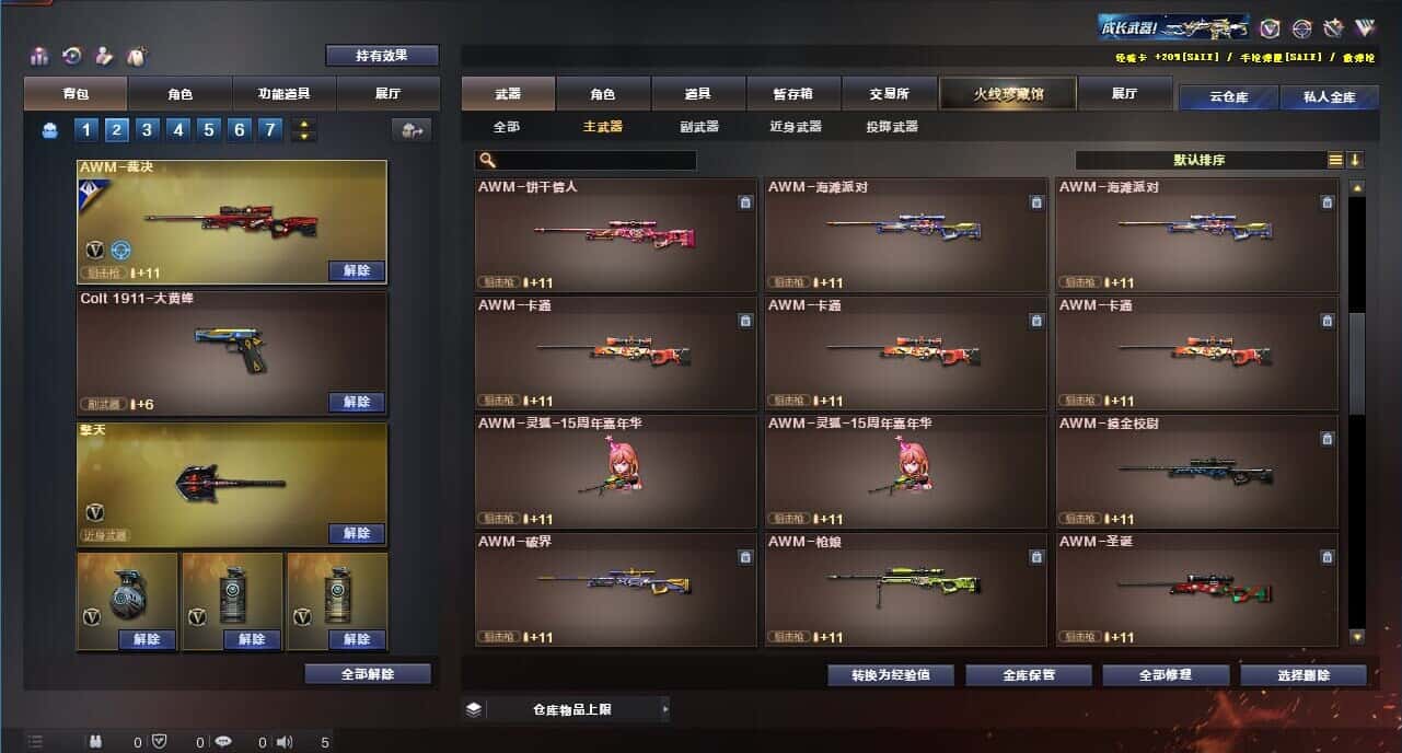 CFQM319177穿越火线账号详情图25 CFQM319177穿越火线账号详情图25