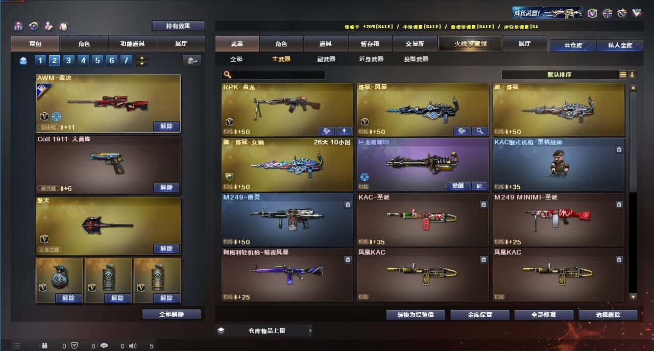 CFQM319177穿越火线账号详情图27 CFQM319177穿越火线账号详情图27