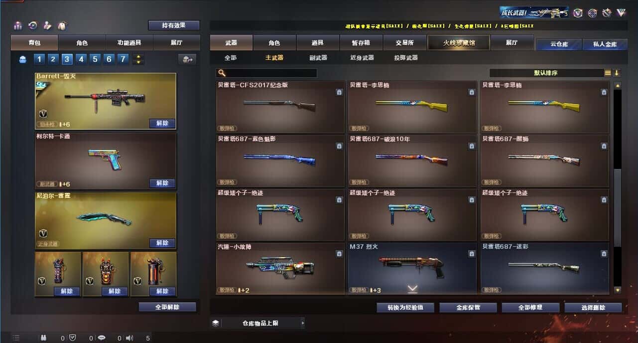 CFQM319177穿越火线账号详情图33 CFQM319177穿越火线账号详情图33