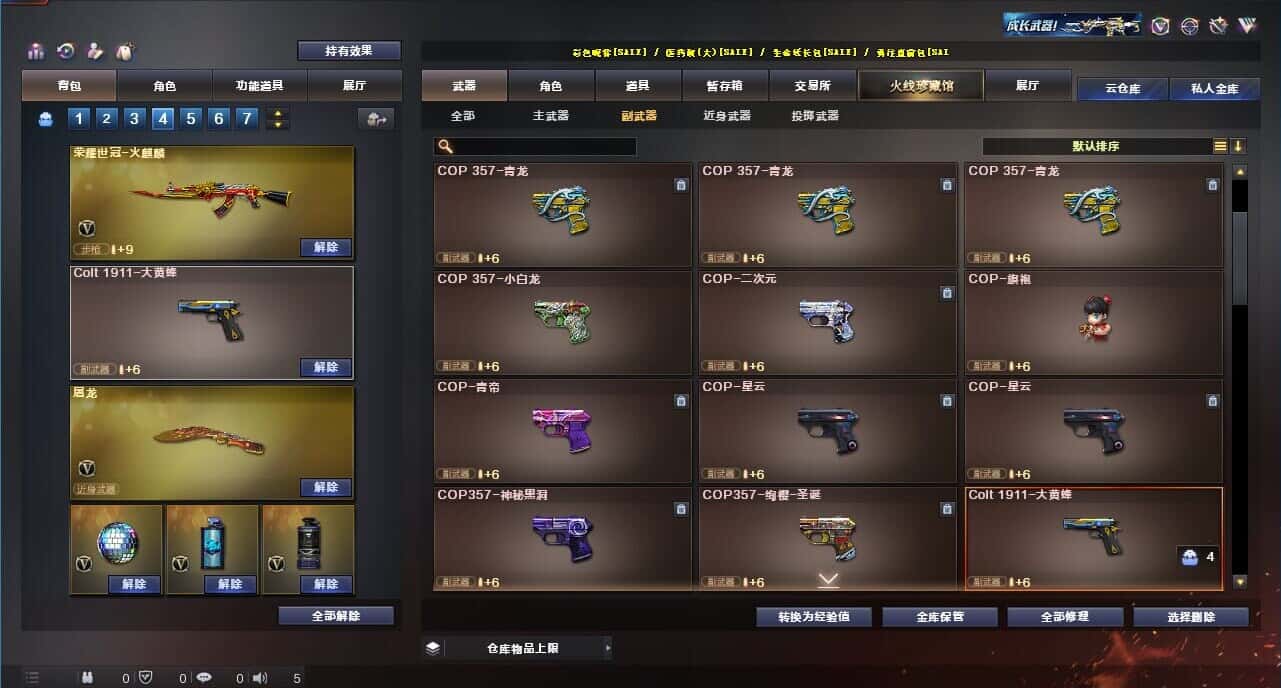 CFQM319177穿越火线账号详情图37 CFQM319177穿越火线账号详情图37