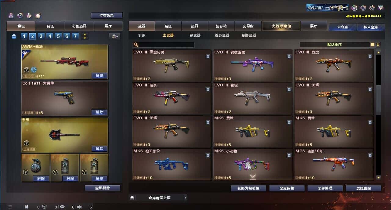 CFQM319177穿越火线账号详情图30 CFQM319177穿越火线账号详情图30