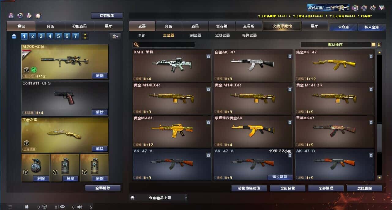CFQM319177穿越火线账号详情图22 CFQM319177穿越火线账号详情图22