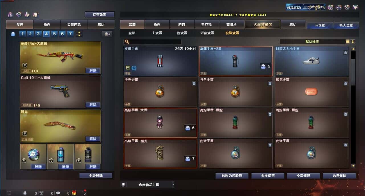 CFQM319177穿越火线账号详情图42 CFQM319177穿越火线账号详情图42