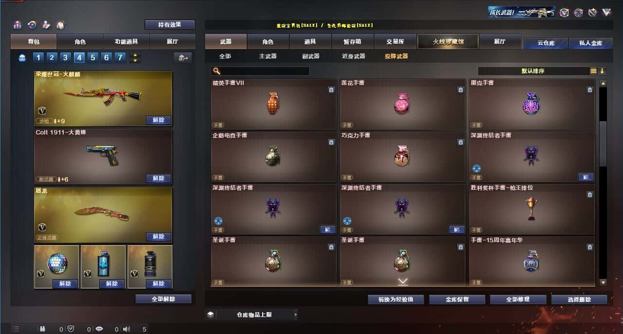 CFQM319177穿越火线账号详情图44 CFQM319177穿越火线账号详情图44