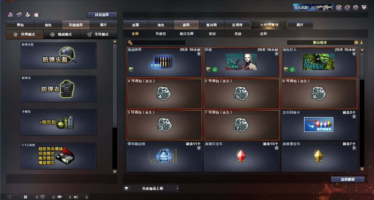 CFQM319177穿越火线账号详情图45 CFQM319177穿越火线账号详情图45