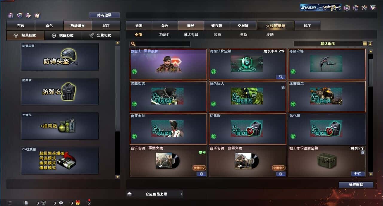 CFQM319177穿越火线账号详情图46 CFQM319177穿越火线账号详情图46