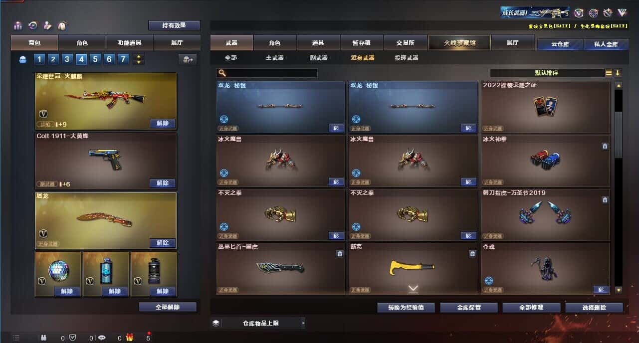 CFQM319177穿越火线账号详情图40 CFQM319177穿越火线账号详情图40
