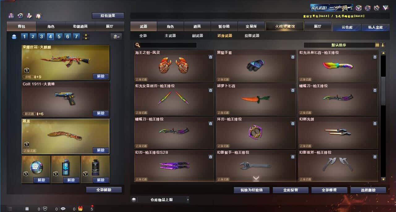 CFQM319177穿越火线账号详情图41 CFQM319177穿越火线账号详情图41