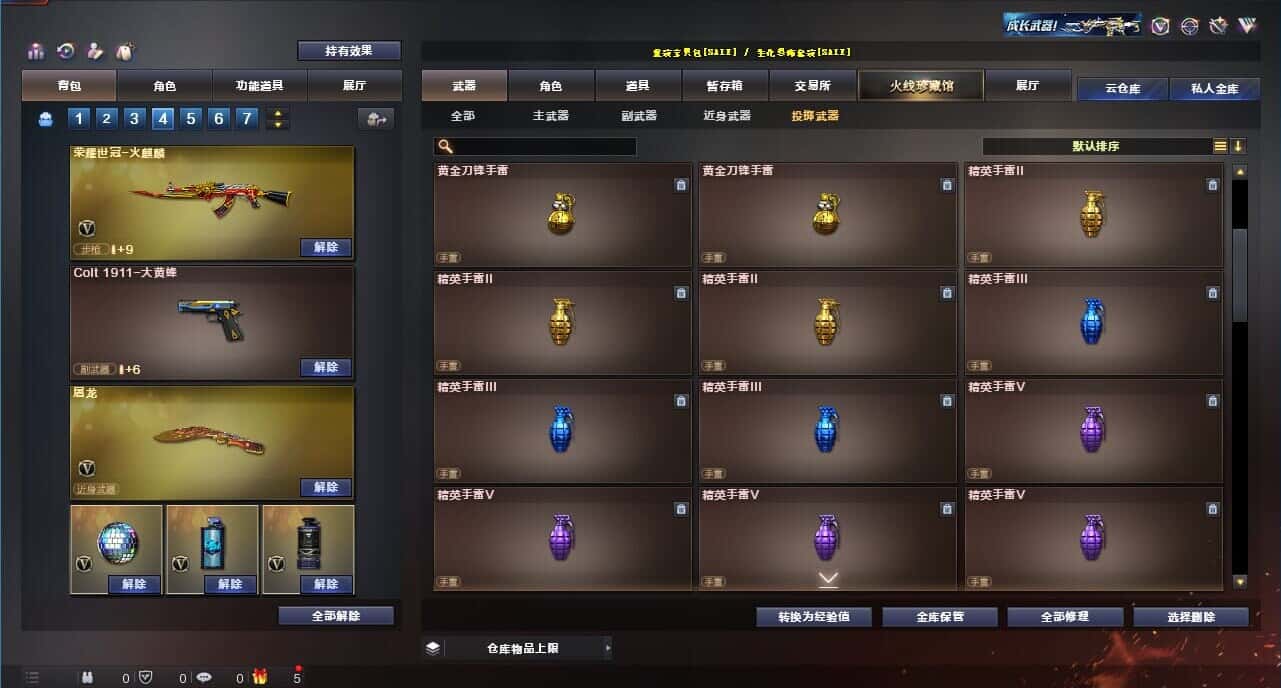 CFQM319177穿越火线账号详情图43 CFQM319177穿越火线账号详情图43