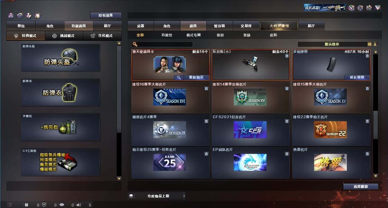 CFQM319177穿越火线账号详情图50 CFQM319177穿越火线账号详情图50