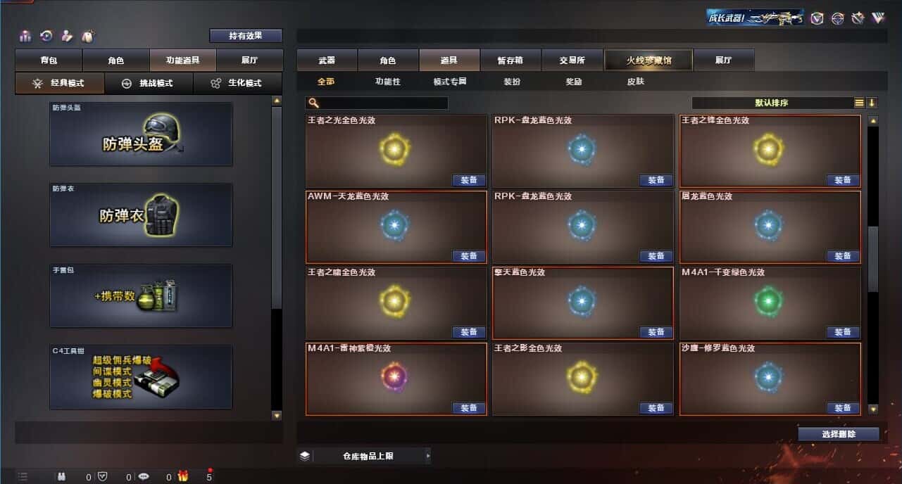 CFQM319177穿越火线账号详情图47 CFQM319177穿越火线账号详情图47