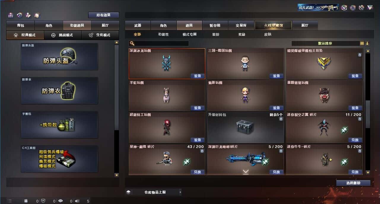 CFQM319177穿越火线账号详情图49 CFQM319177穿越火线账号详情图49