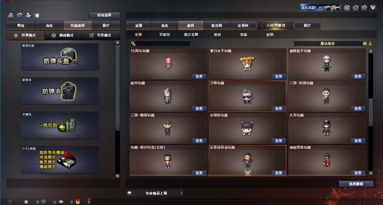 CFQM319177穿越火线账号详情图48 CFQM319177穿越火线账号详情图48