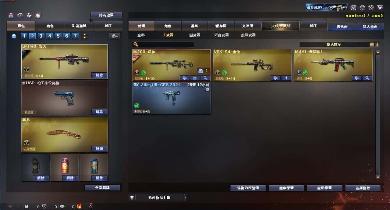 CFQM319178穿越火线账号详情图21 CFQM319178穿越火线账号详情图21