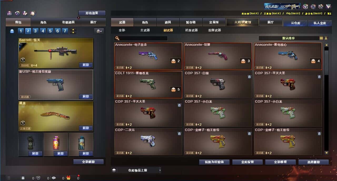 CFQM319178穿越火线账号详情图22 CFQM319178穿越火线账号详情图22