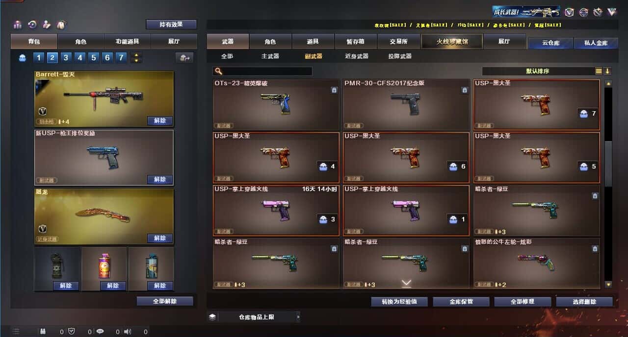 CFQM319178穿越火线账号详情图24 CFQM319178穿越火线账号详情图24