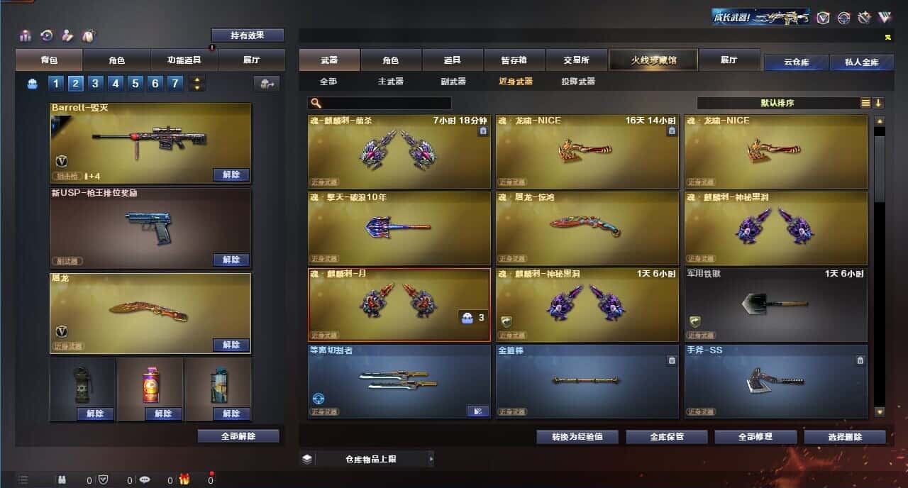 CFQM319178穿越火线账号详情图25 CFQM319178穿越火线账号详情图25