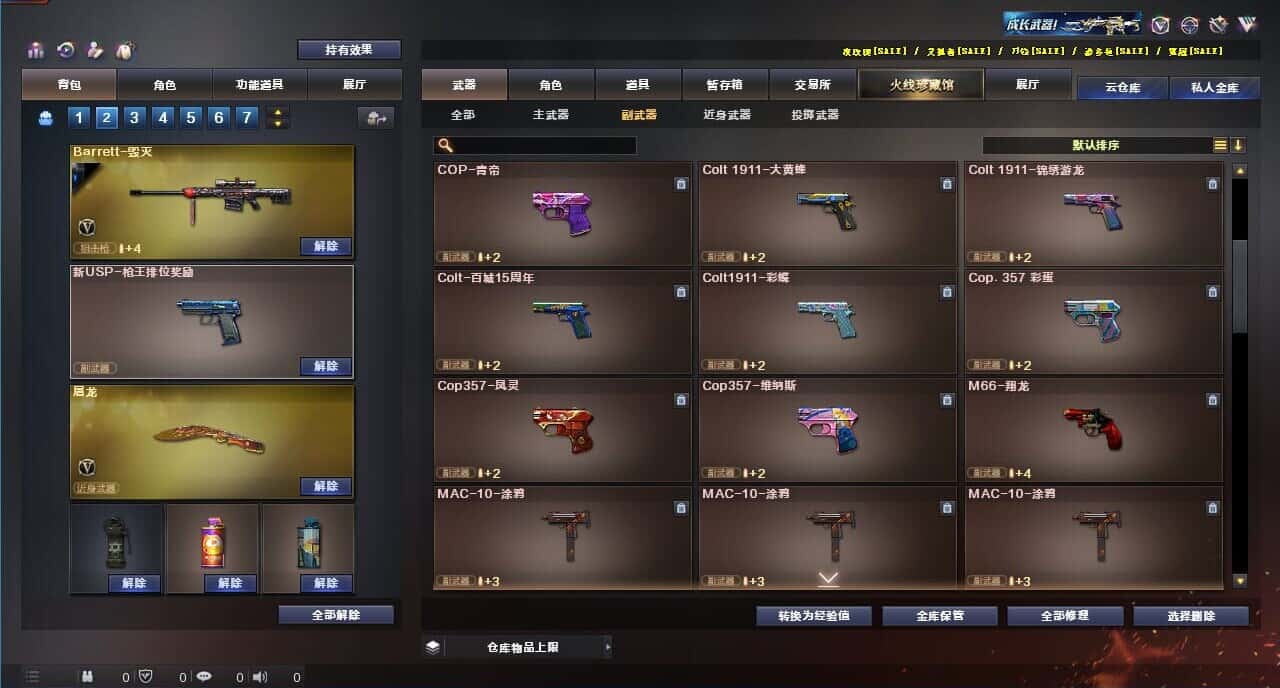 CFQM319178穿越火线账号详情图23 CFQM319178穿越火线账号详情图23