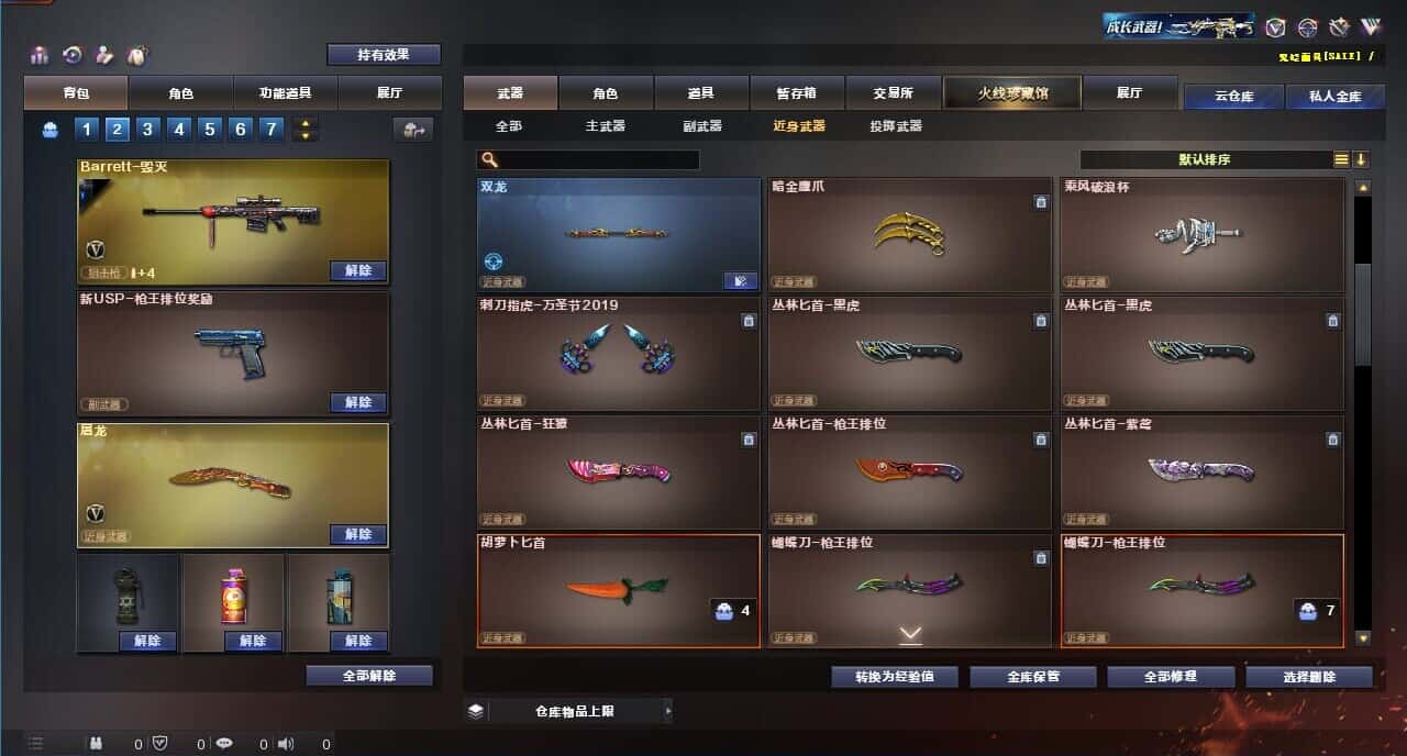 CFQM319178穿越火线账号详情图26 CFQM319178穿越火线账号详情图26
