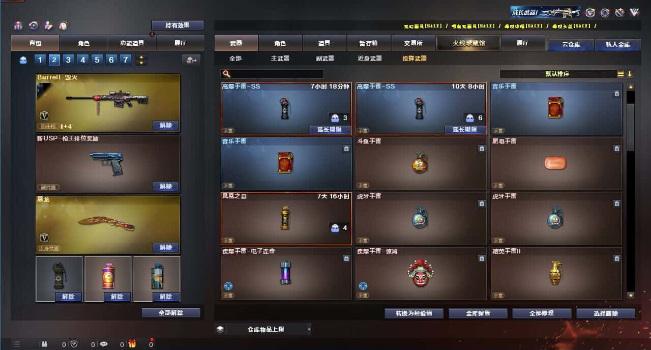 CFQM319178穿越火线账号详情图28 CFQM319178穿越火线账号详情图28