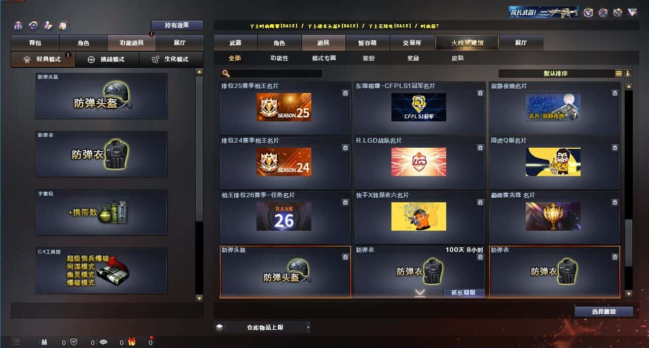 CFQM319178穿越火线账号详情图36 CFQM319178穿越火线账号详情图36