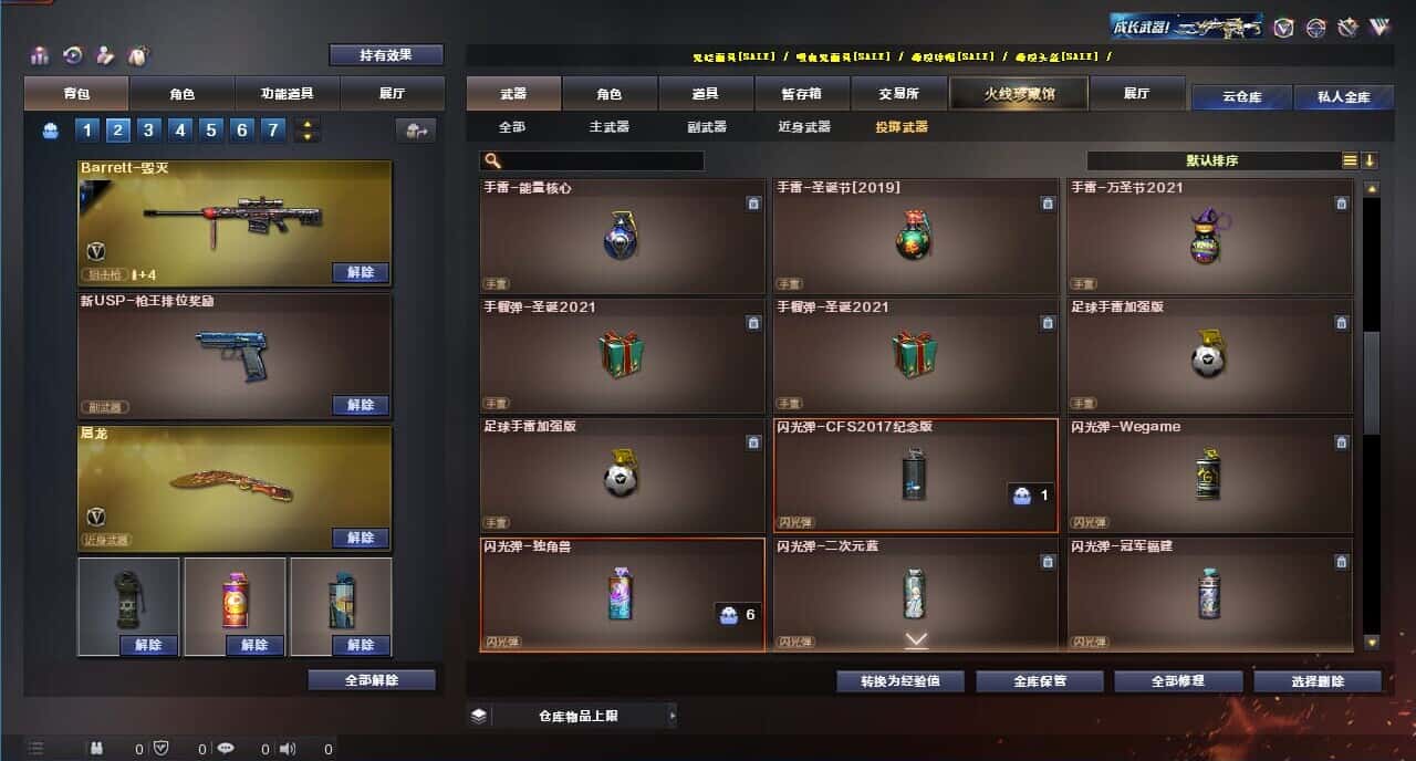 CFQM319178穿越火线账号详情图30 CFQM319178穿越火线账号详情图30