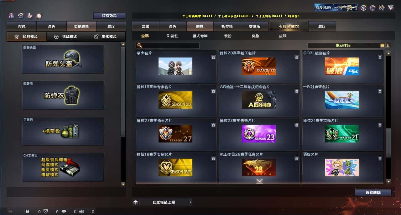 CFQM319178穿越火线账号详情图35 CFQM319178穿越火线账号详情图35
