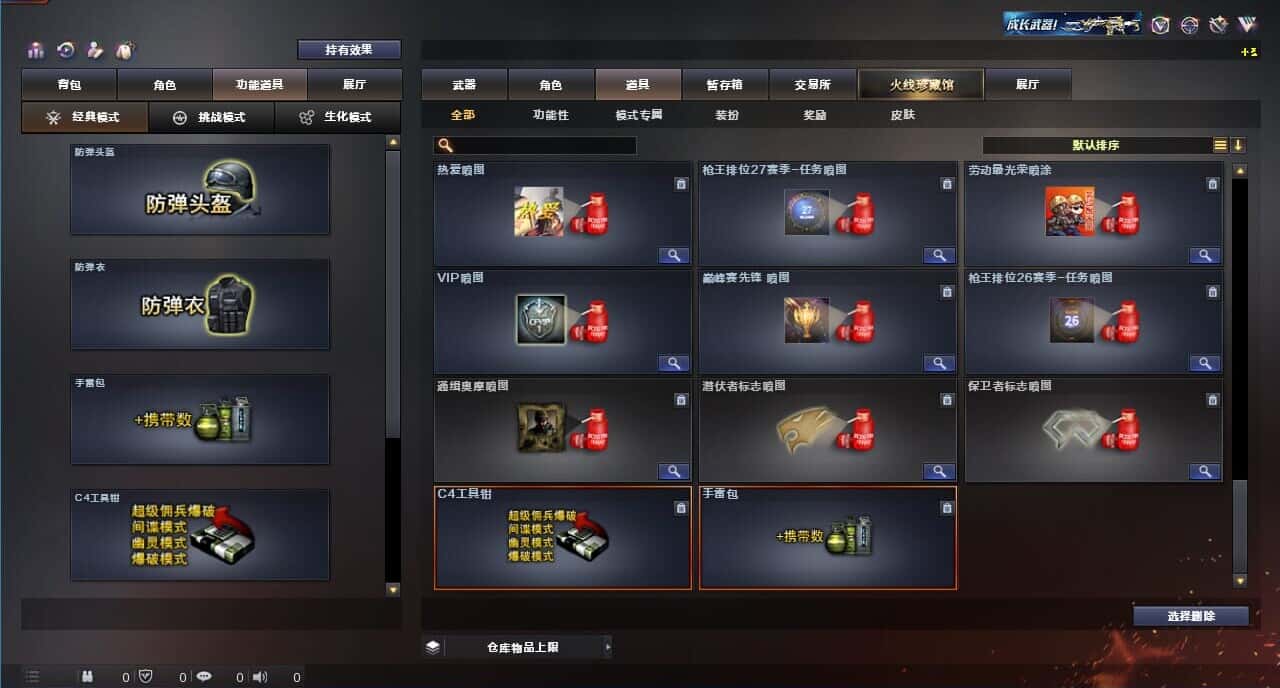 CFQM319178穿越火线账号详情图37 CFQM319178穿越火线账号详情图37