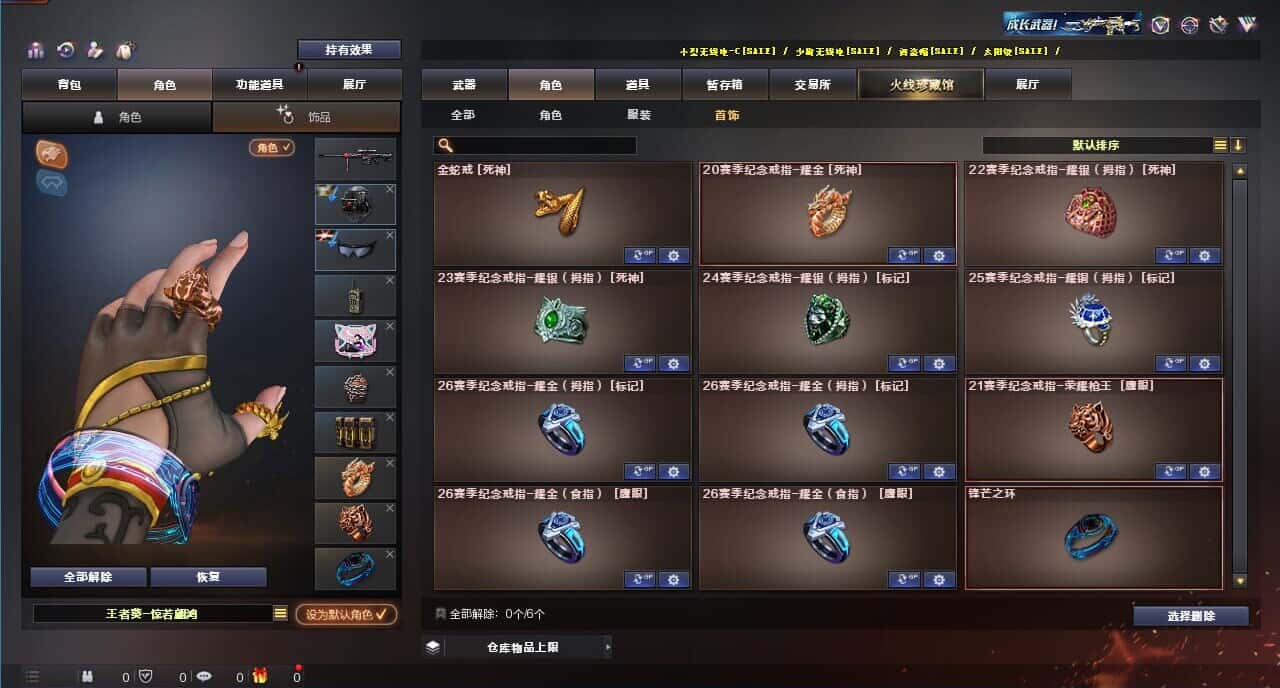 CFQM319178穿越火线账号详情图41 CFQM319178穿越火线账号详情图41