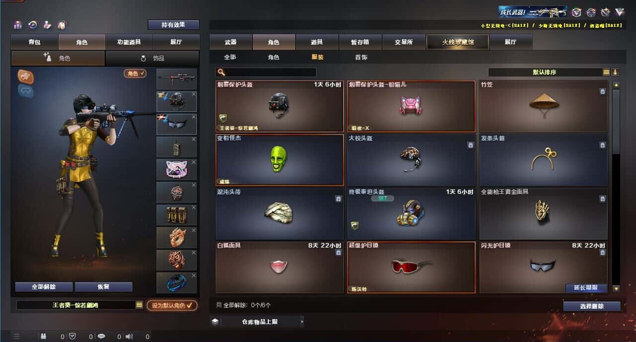 CFQM319178穿越火线账号详情图40 CFQM319178穿越火线账号详情图40