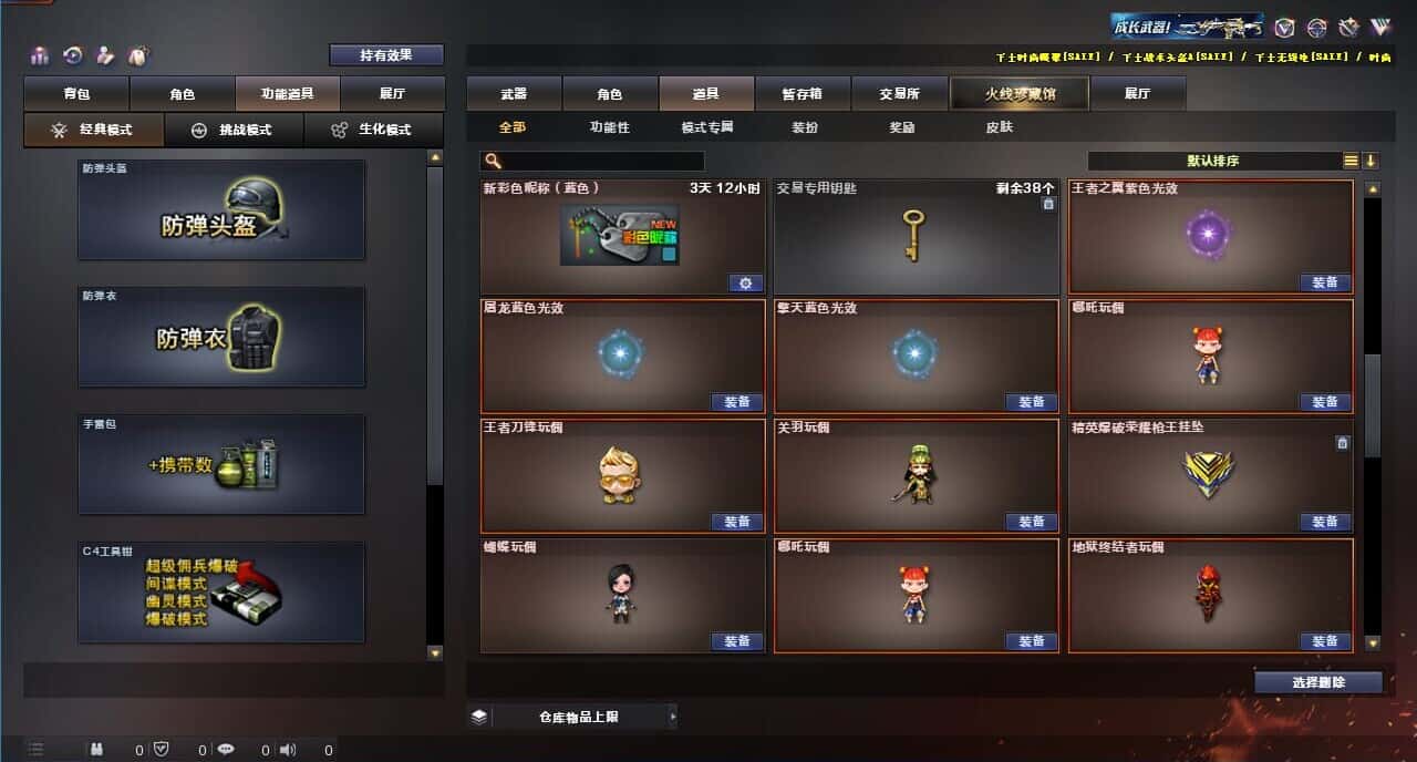 CFQM319178穿越火线账号详情图33 CFQM319178穿越火线账号详情图33
