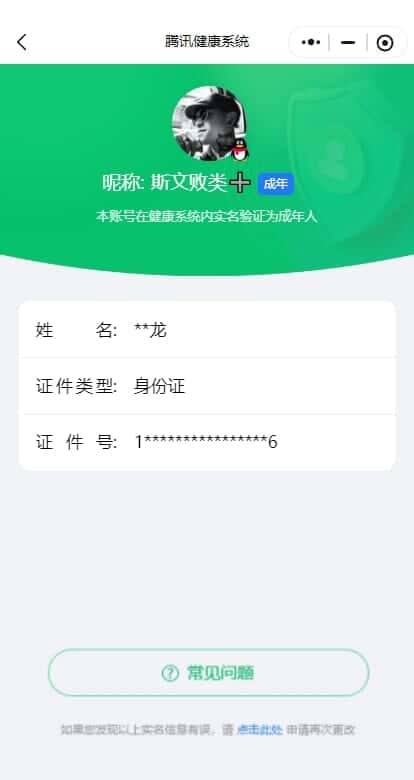 CFQM319178穿越火线账号详情图49 CFQM319178穿越火线账号详情图49
