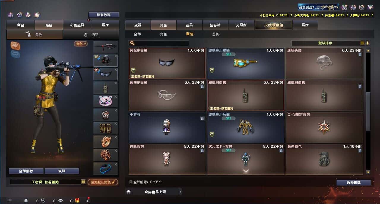 CFQM319178穿越火线账号详情图38 CFQM319178穿越火线账号详情图38