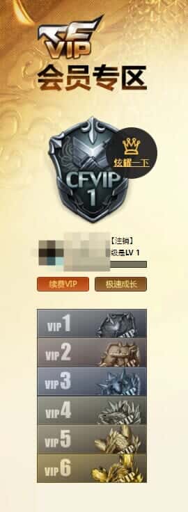 CFQM319178穿越火线账号详情图47 CFQM319178穿越火线账号详情图47