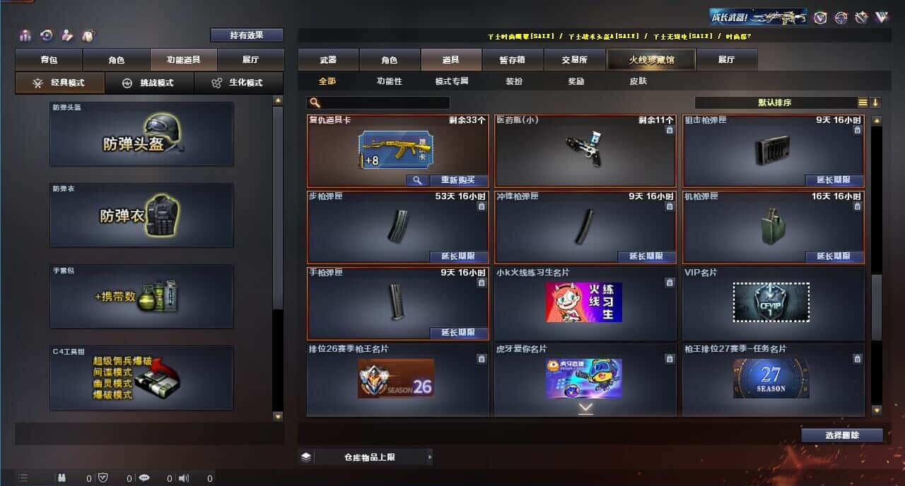 CFQM319178穿越火线账号详情图34 CFQM319178穿越火线账号详情图34