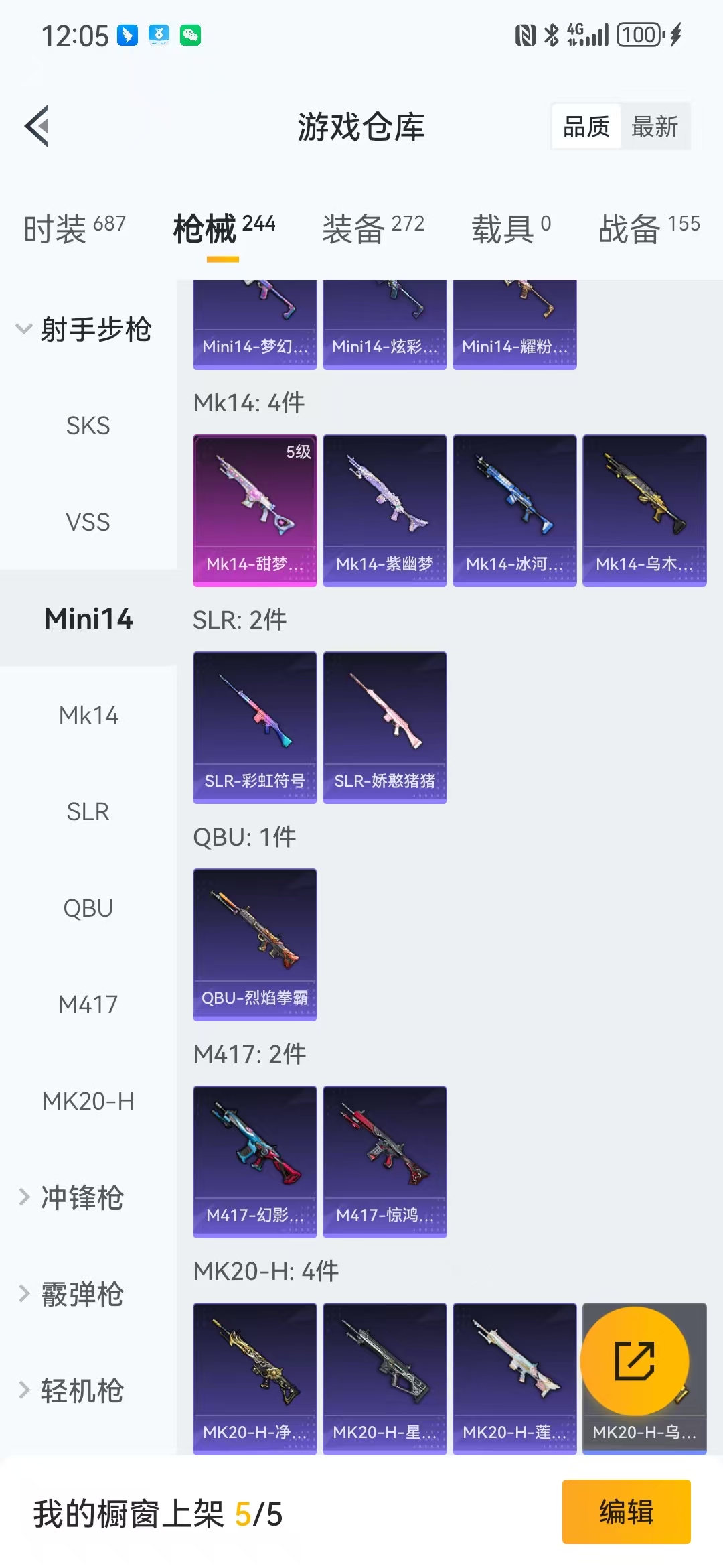 HPQM3280224和平精英账号详情图2 HPQM3280224和平精英账号详情图2