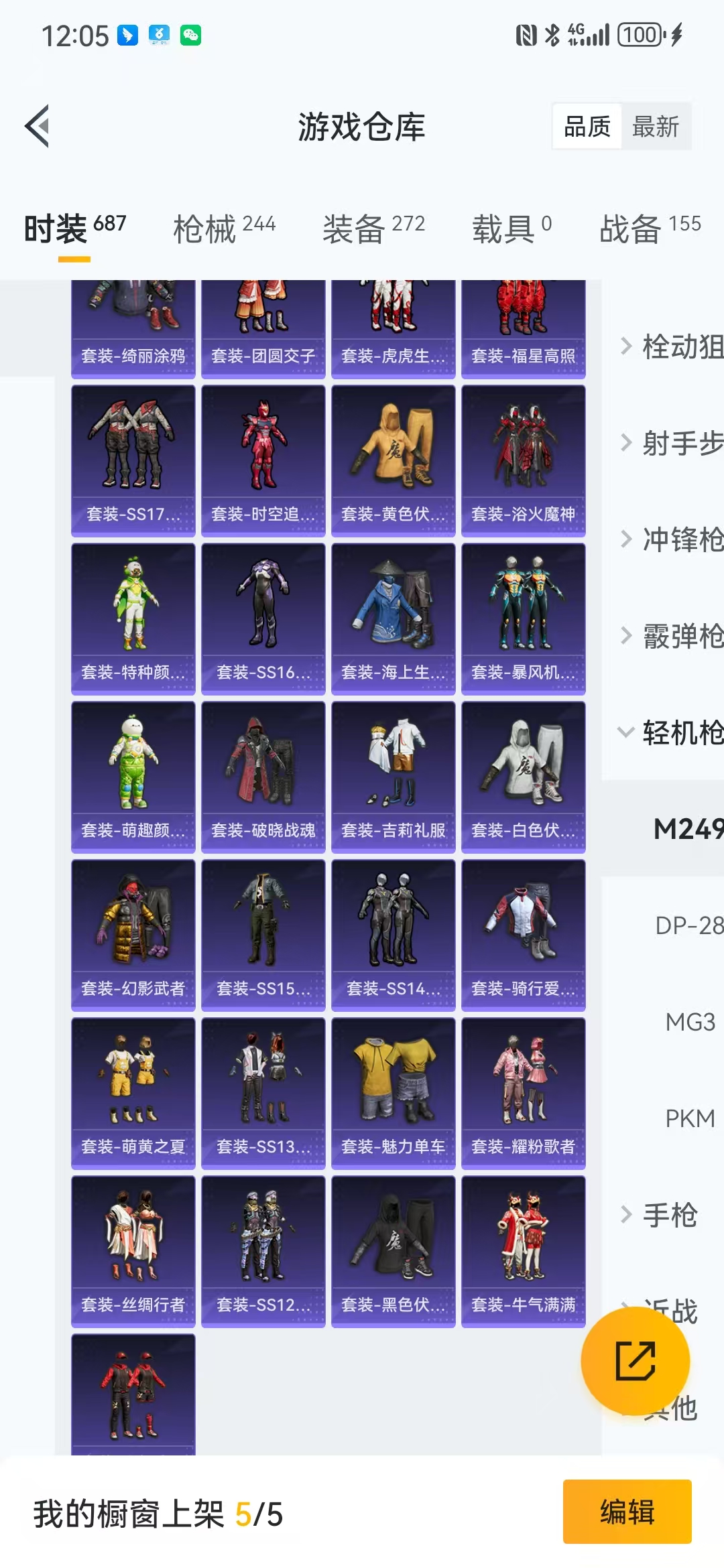 HPQM3280224和平精英账号详情图7 HPQM3280224和平精英账号详情图7