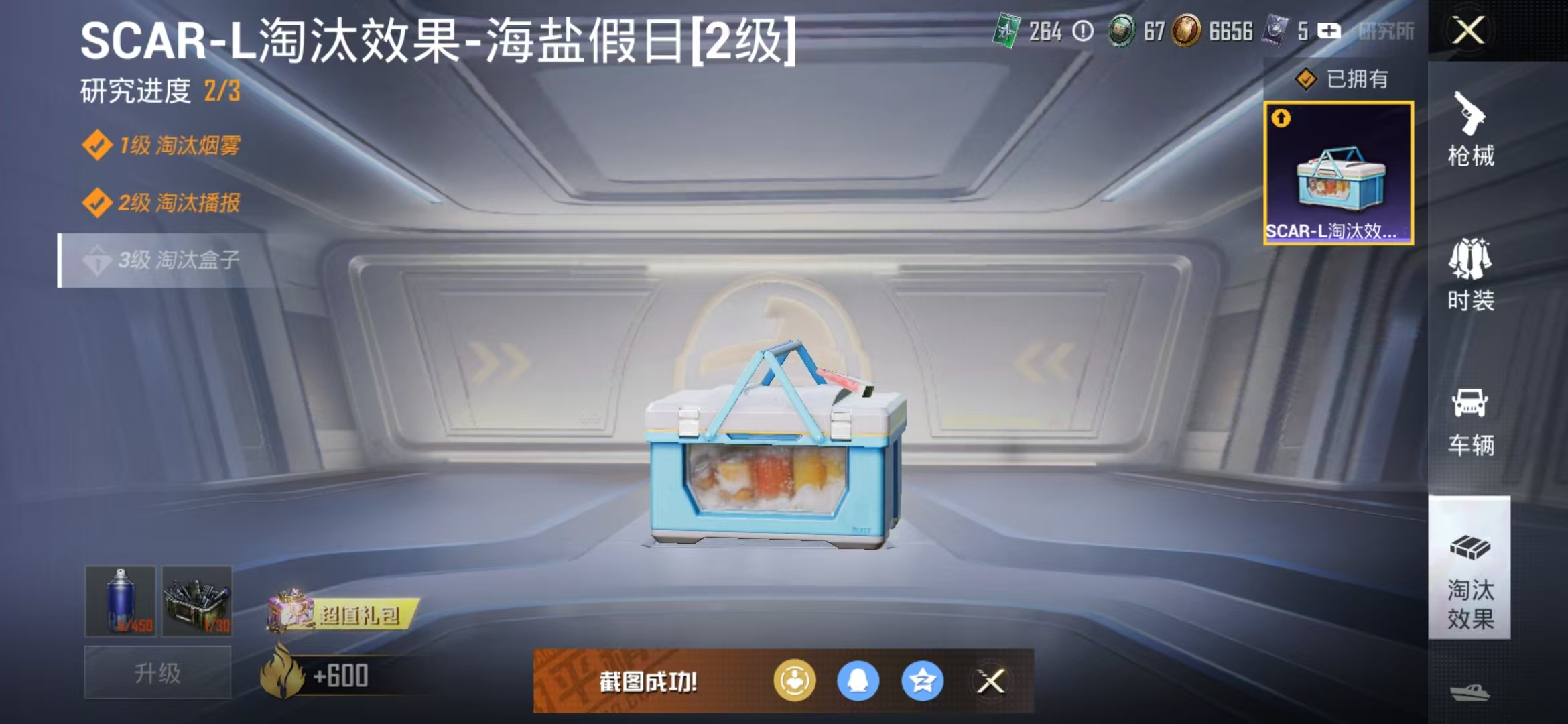 HPQM3280224和平精英账号详情图6 HPQM3280224和平精英账号详情图6