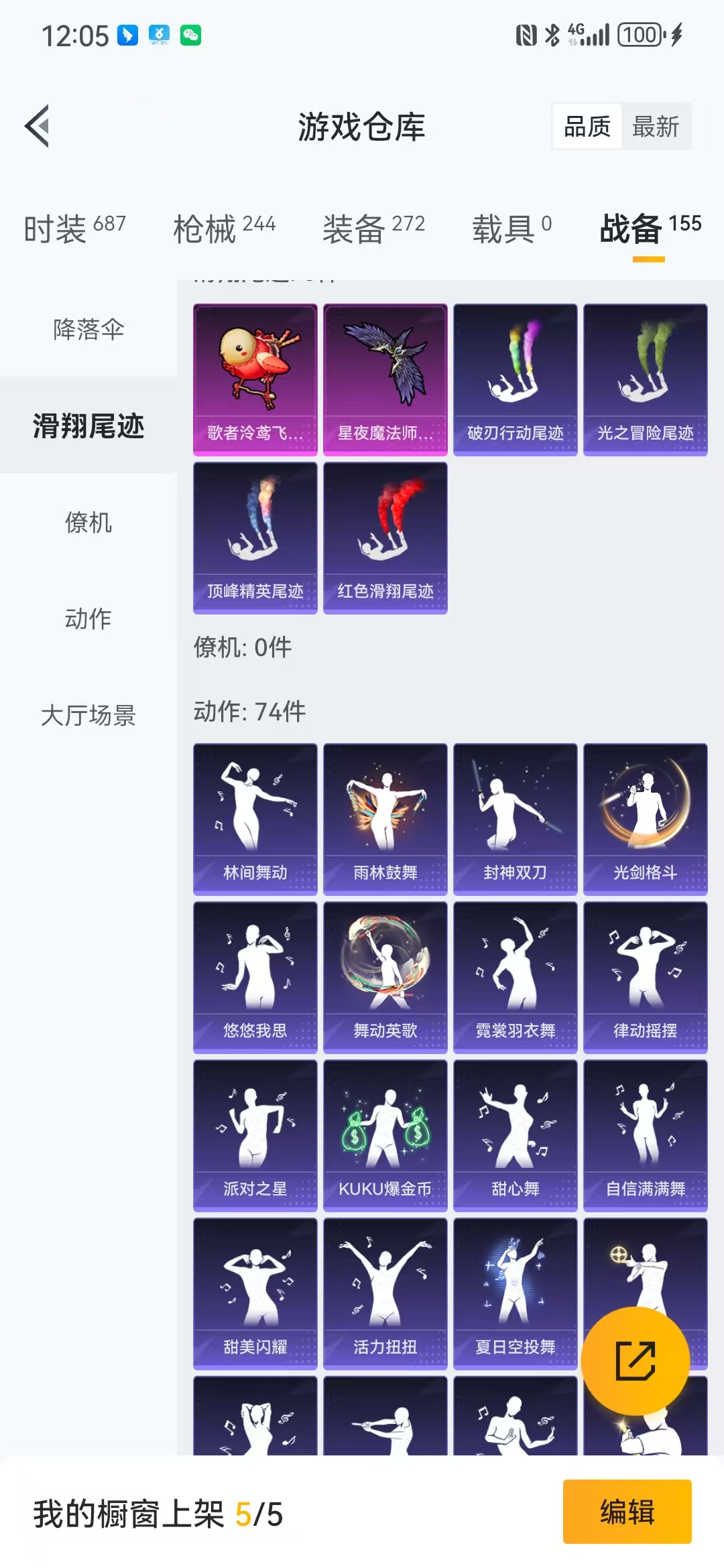 HPQM3280224和平精英账号详情图22 HPQM3280224和平精英账号详情图22